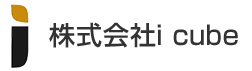 株式会社i cube